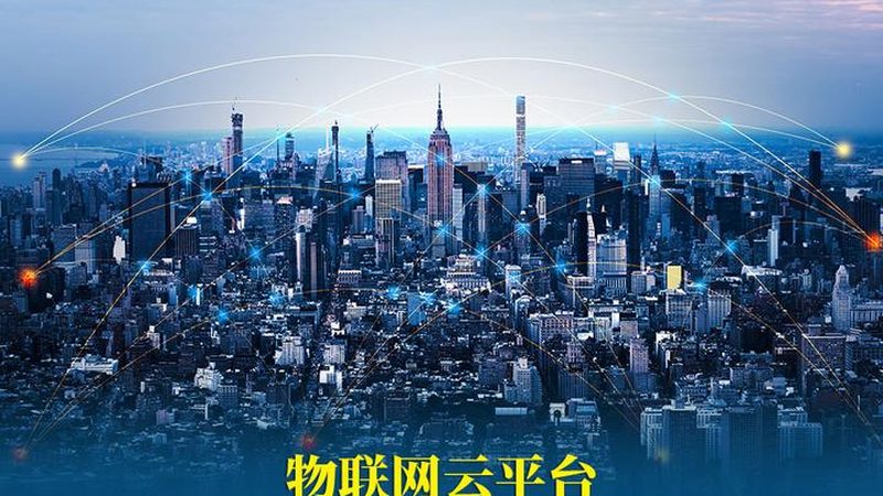 成都智慧工厂物联网方案：构建高效智能生产线的关键要素